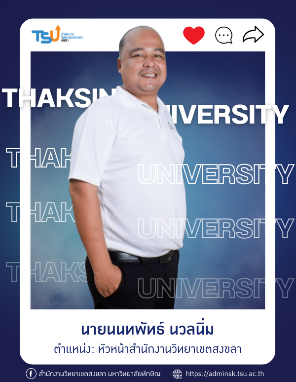นายนนทพัทธ์ นวลนิ่ม