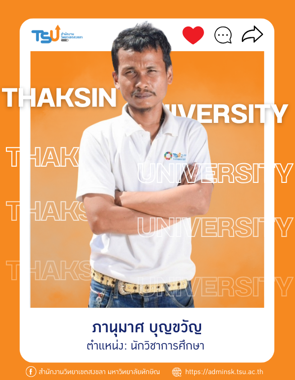 ภานุมาศ บุญขวัญ
