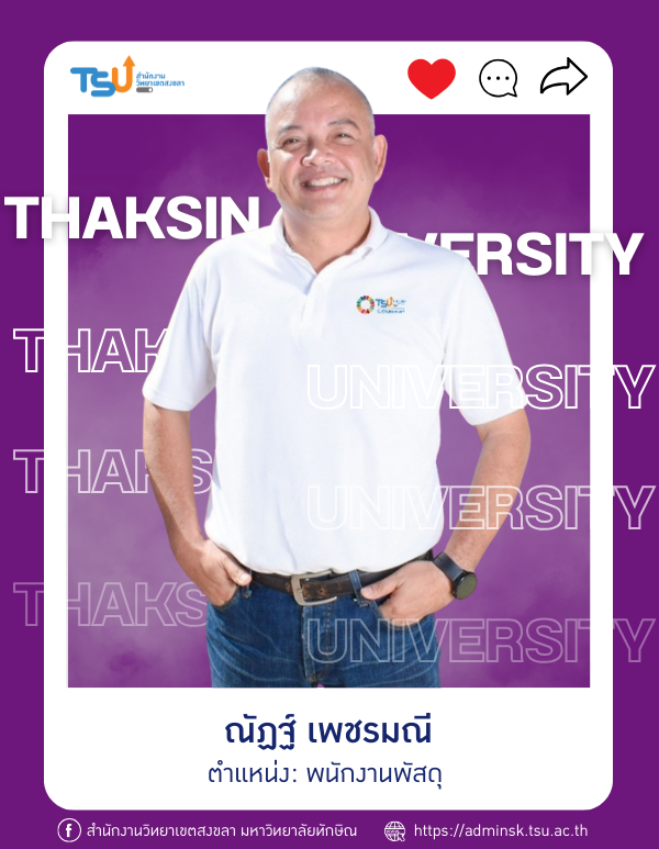 ณัฏฐ์ เพชรมณี