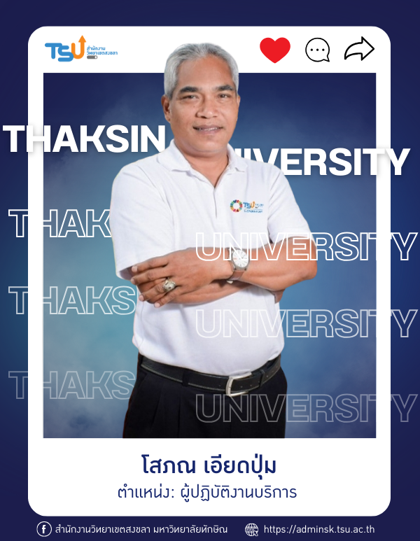 โสภณ เอียดปุ่ม