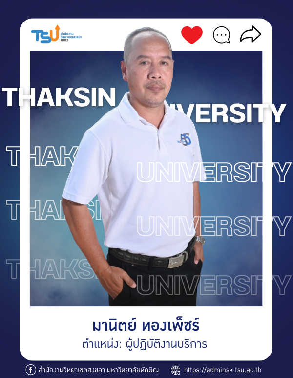 มานิตย์ ทองเพ็ชร์
