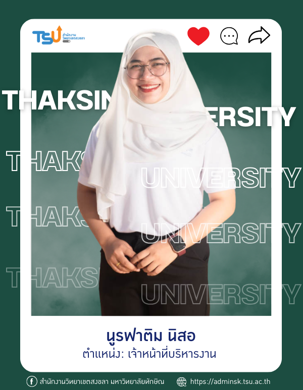 นูรฟาติม นิสอ
