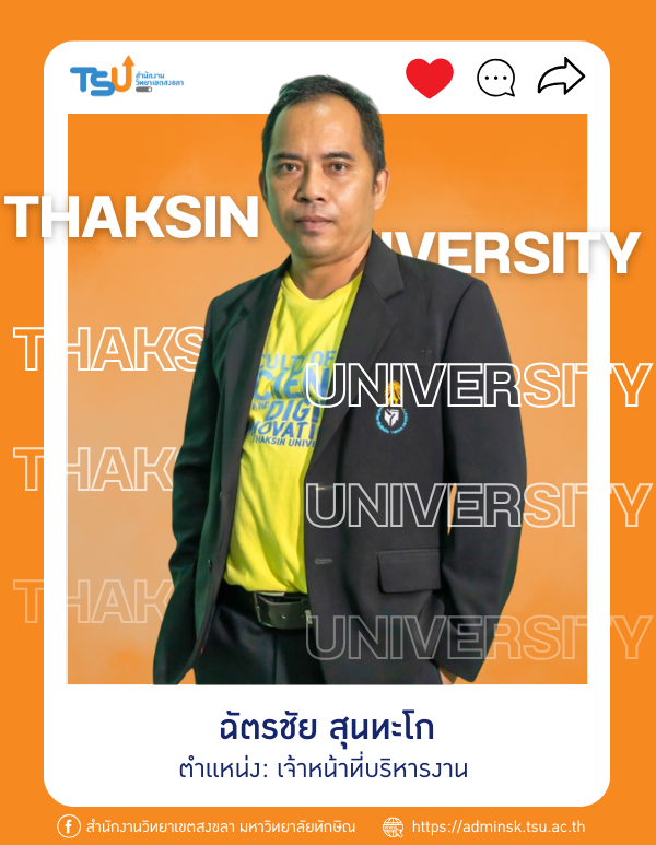 ฉัตรชัย สุนทะโก